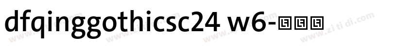 dfqinggothicsc24 w6字体转换